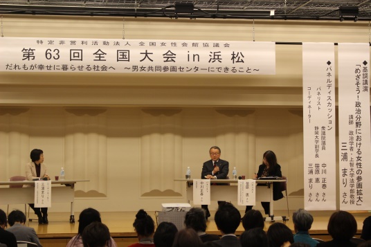 令和元年度 あいホールフォーラム 報告 あいホール